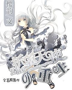 真三英杰传