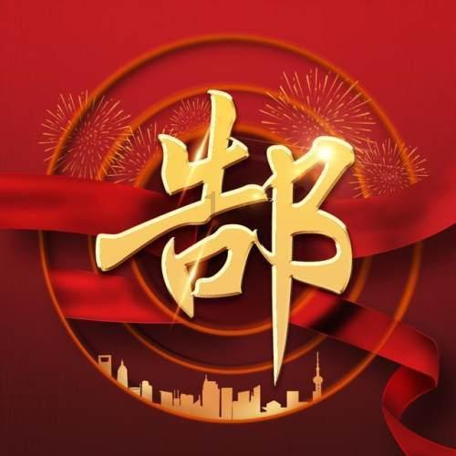 憨豆先生趣味拼图